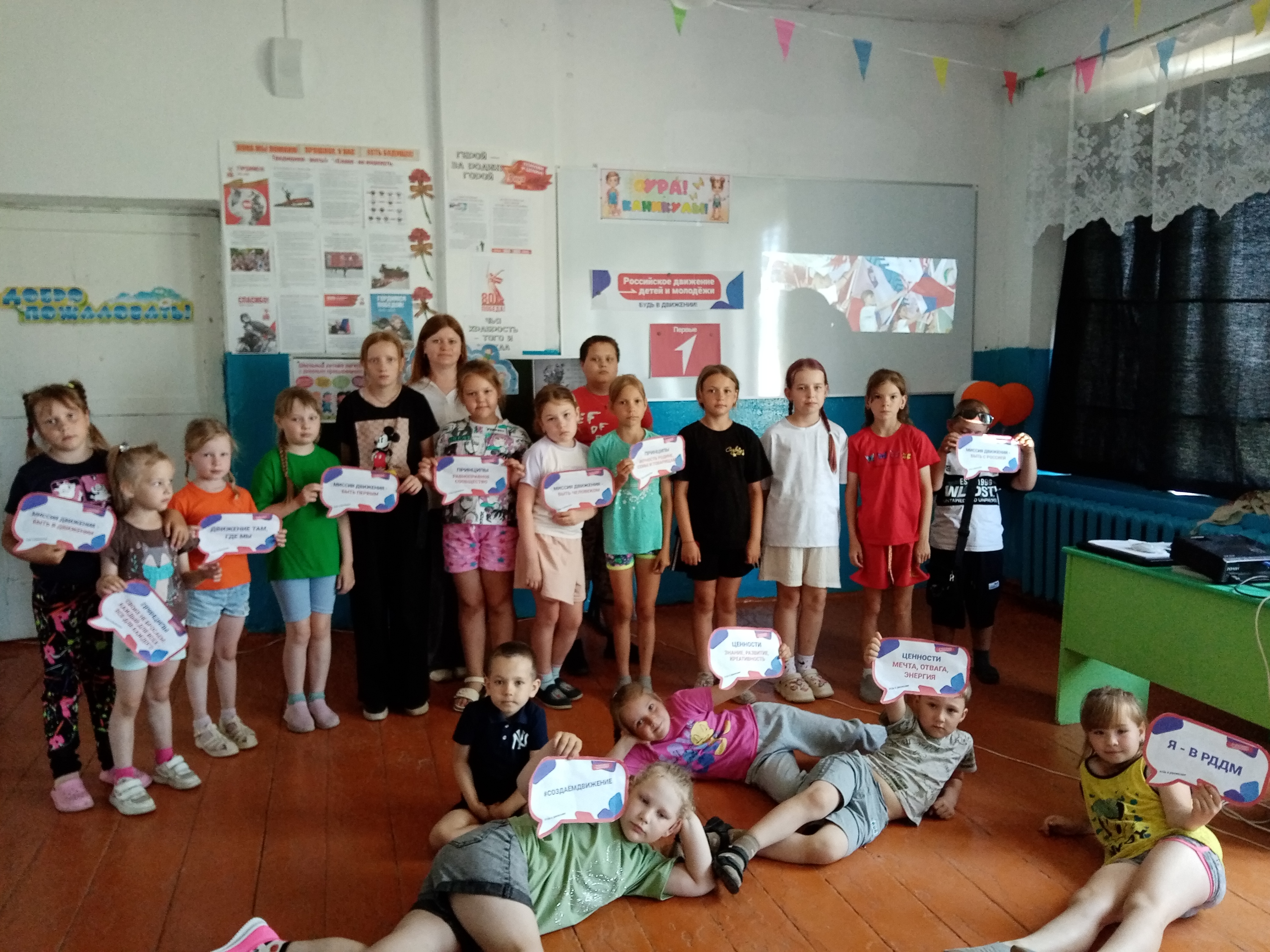Одиннадцатый день лдп. День Первых. День единых действий..