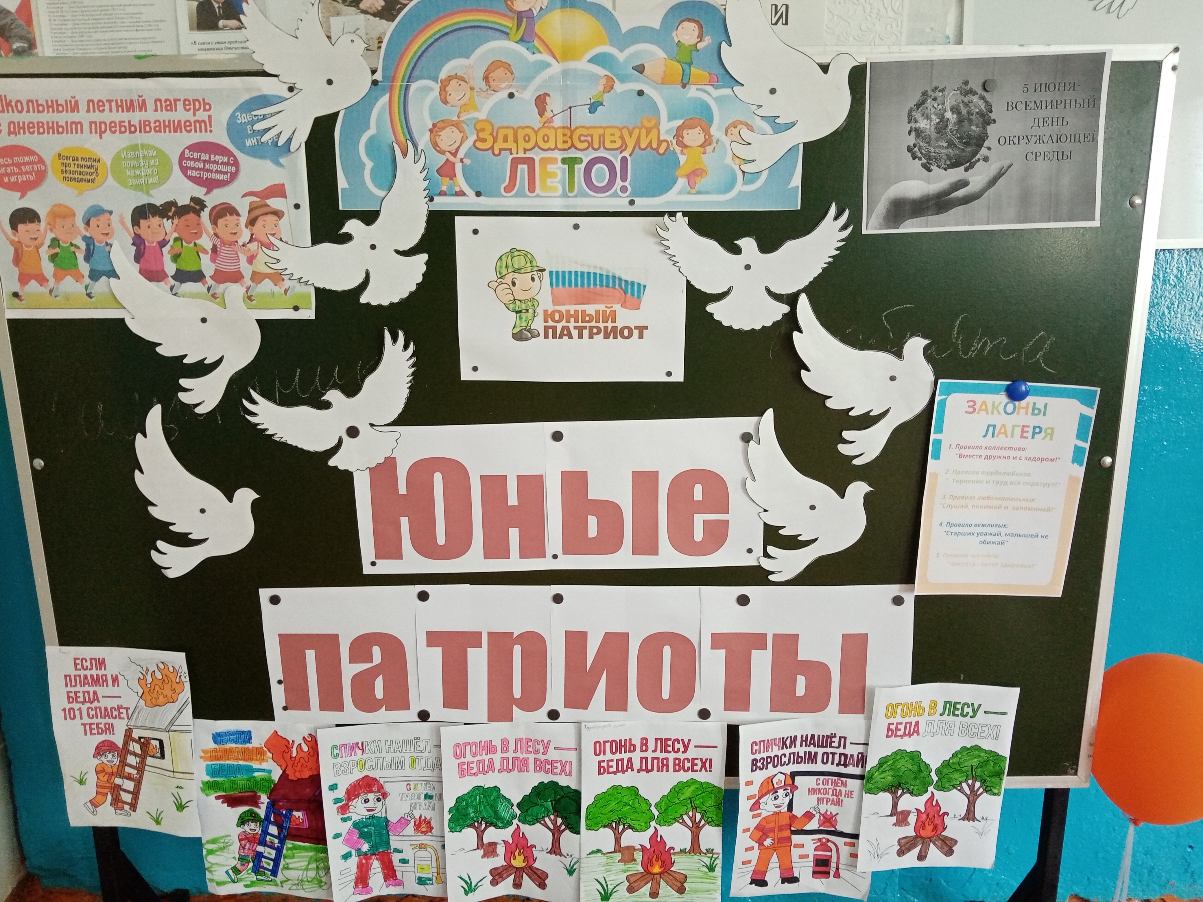 Тринадцатый день в лагере. День Отечества.