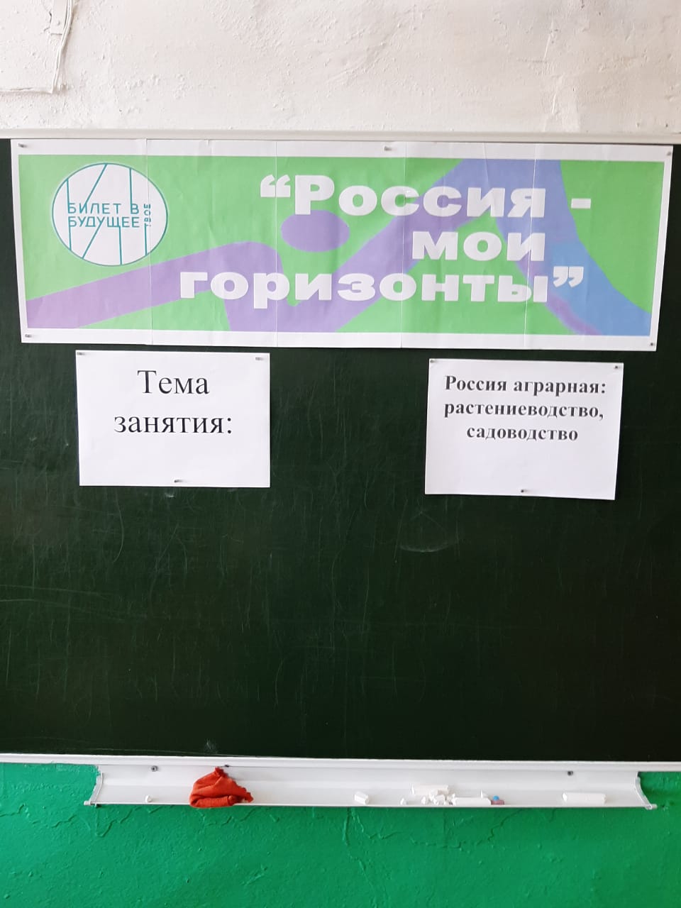 Профминимум. Россия - мои горизонты.