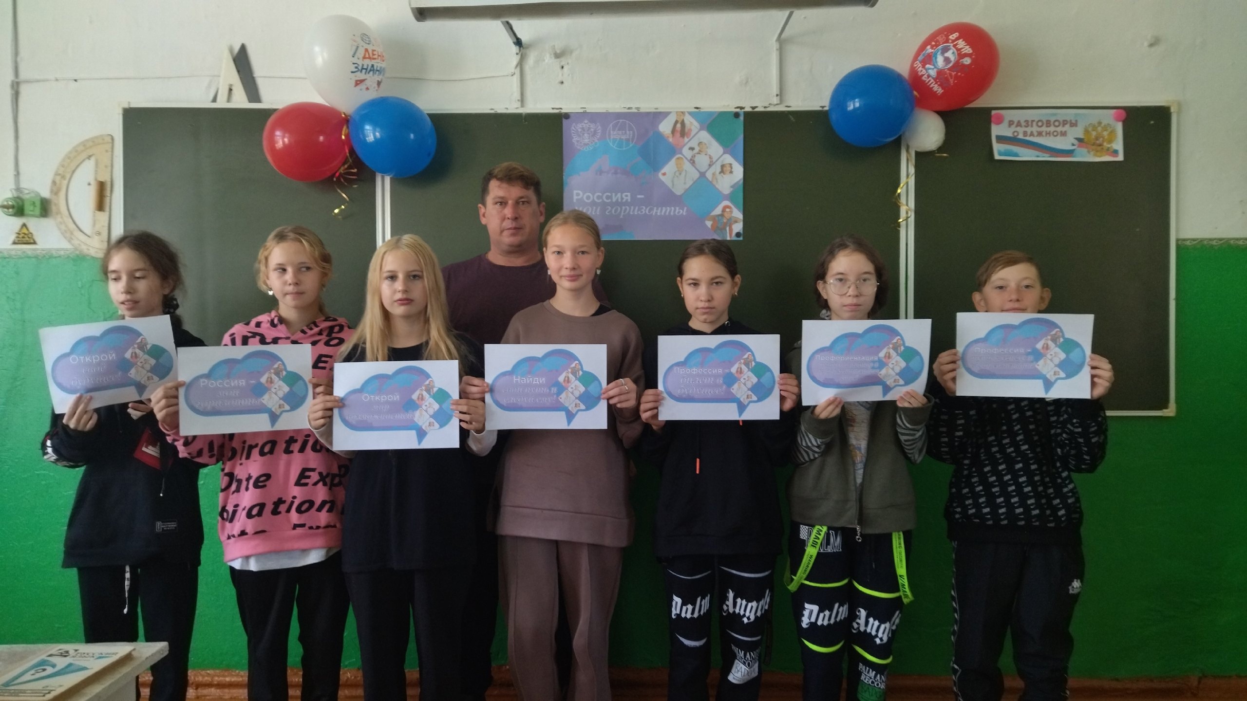 Профминимум в школы. Россия - мои горизонты..