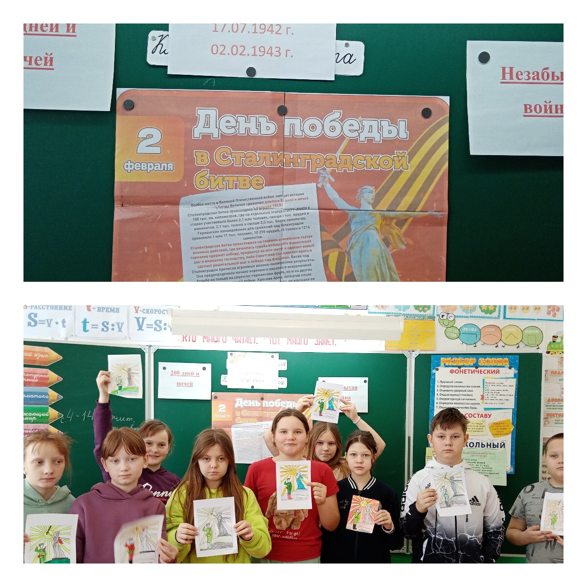 Модельный план. Неделя &amp;quot;Гордиться -значит жить&amp;quot;.