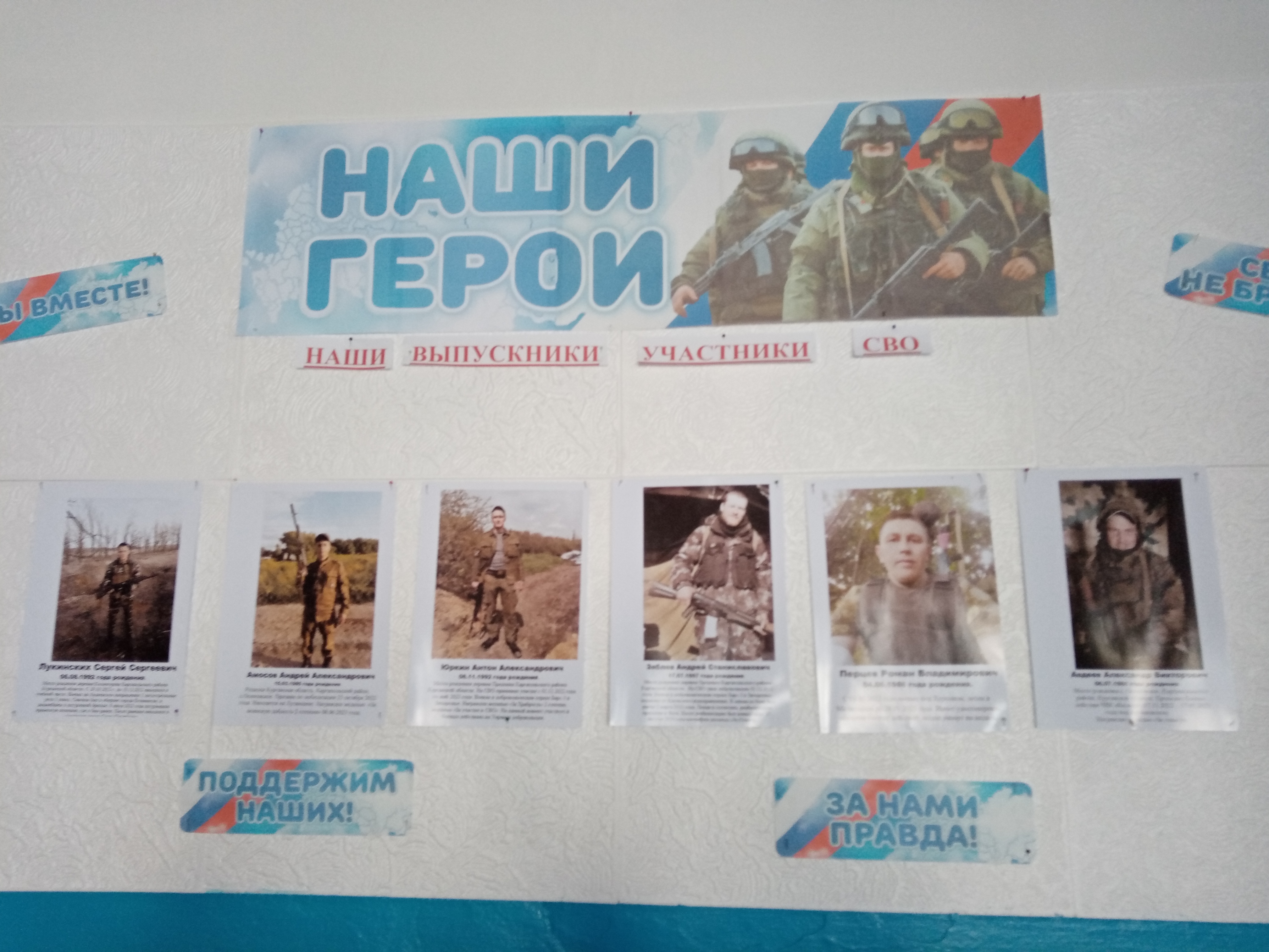 Модельный план. Неделя &amp;quot;Слава героям Отечества&amp;quot;.