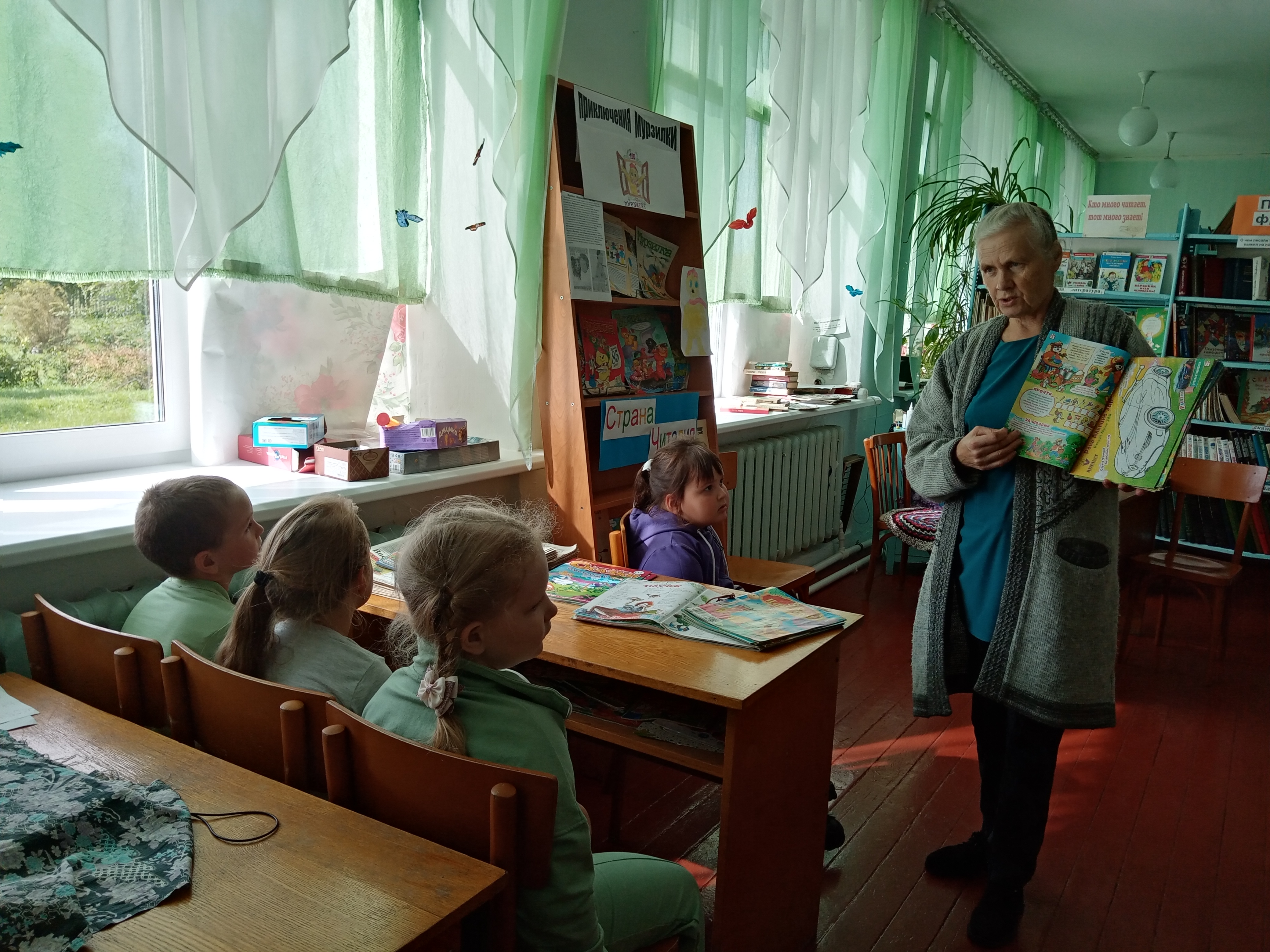 Библиотека.