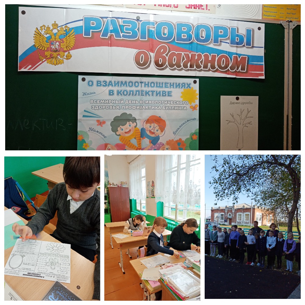 Разговоры о важном..