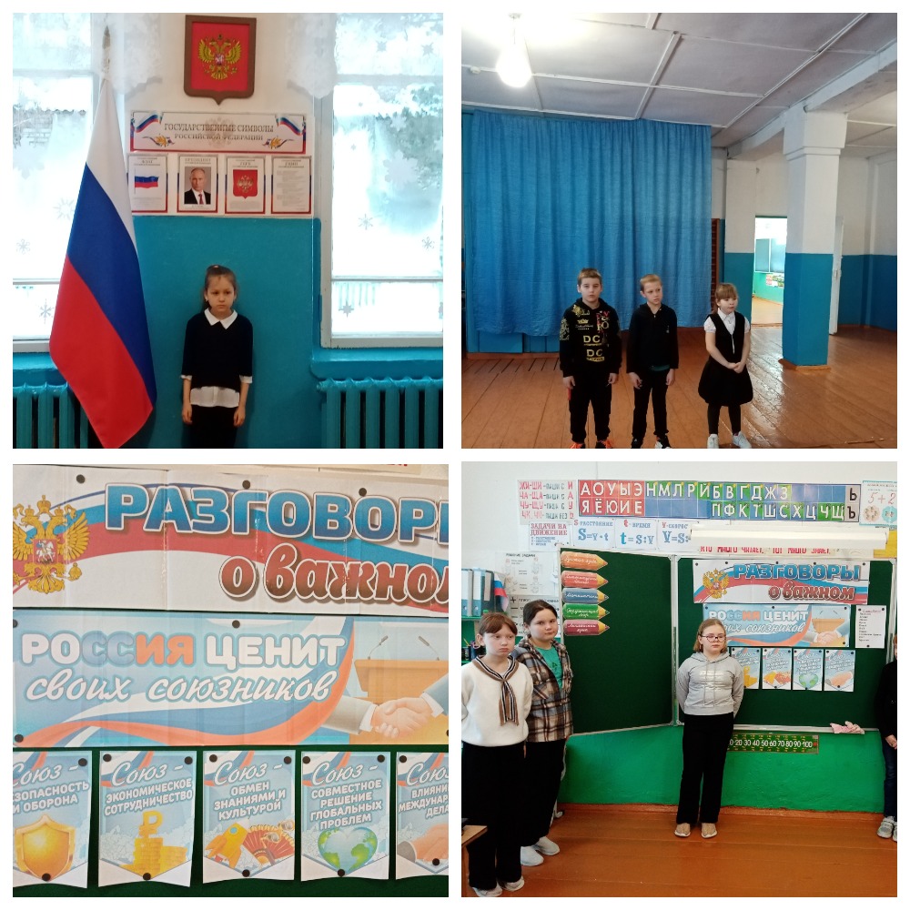 Разговоры о важном..