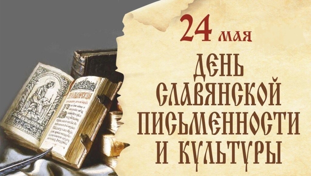 Модельный план. Неделя &amp;quot;Русскому слову посвящается...&amp;quot;.
